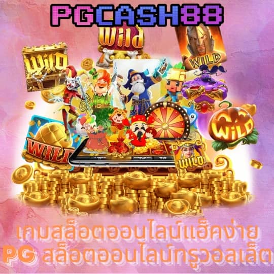 สล็อต 1668